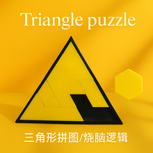 《Triangle》烧脑益智辑解密拼图高难度硬核闯关益智解密玩具