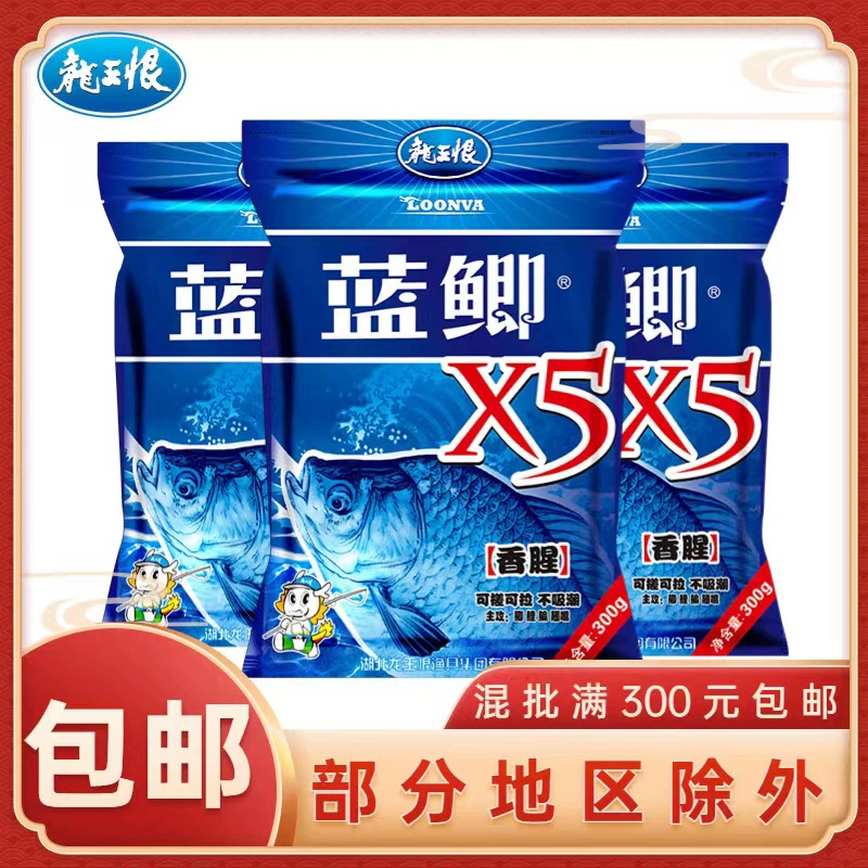 龙王恨 Приманка для карася синий карась X5 300г/60 уп/коробка