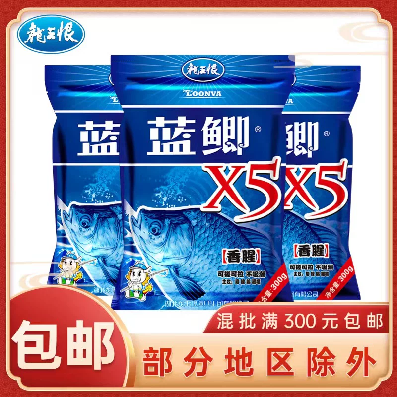 龙王恨 Приманка для карася синий карась X5 300г/60 уп/коробка