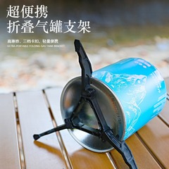 Outdoor foldable gas can stand portable flat gas can mounting bracket universal three-legged stable plastic stand camping accessories