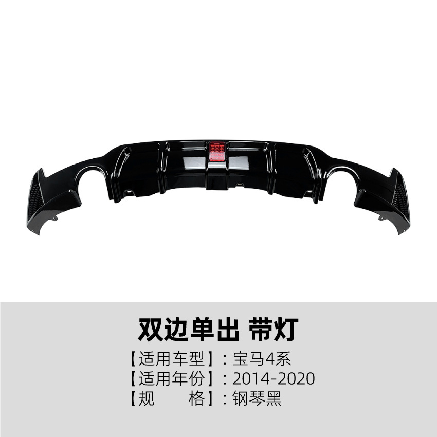 BMW – Series F32 M Sport Big Surrounded - rear-lip-dual-side-single-outlet-piano-black-with-light