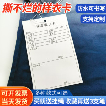 棉布吊牌童装衣服服装挂牌面料吊灯布料吊牌挂卡审批确认