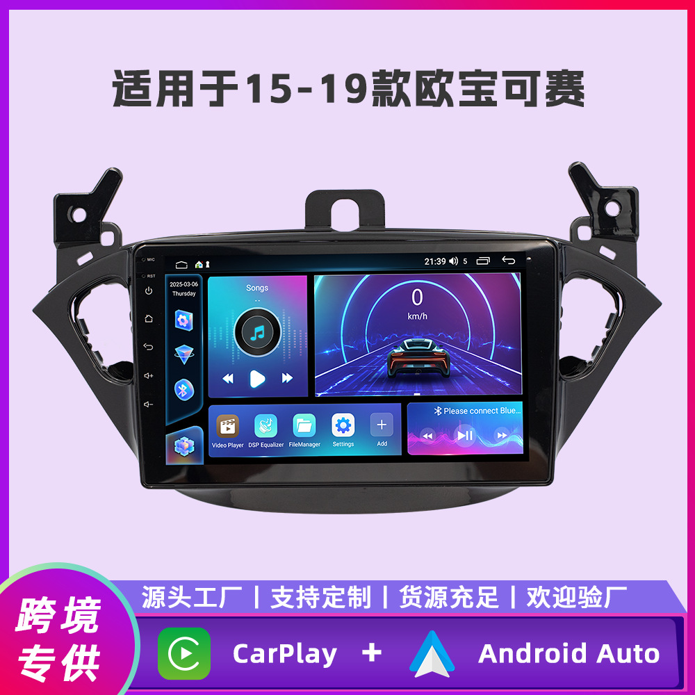 Aplicable a 15 - 19 modelos de Opel Corsair Android Navigation Vehicle All-In - One Fongy Tong Cuad / Octa Core Motor