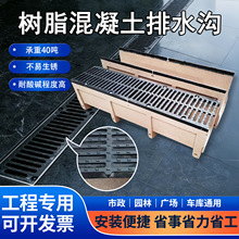 成品树脂混凝土排水沟 大流量速排公路地下车库化工厂排水沟u型槽