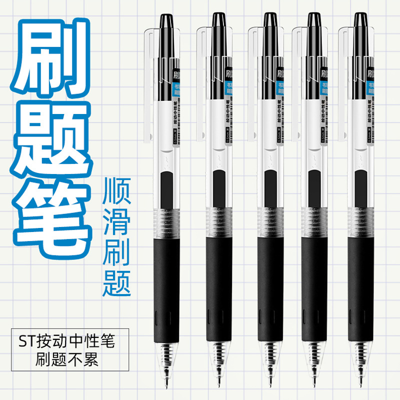 세인트 헤드 브러쉬 펜 젤 펜 볼펜 사인 펜 검정 펜 학생 문구 도매