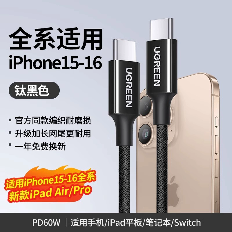 Совместимый кабель зарядки Apple, адаптер, iphone16 pro