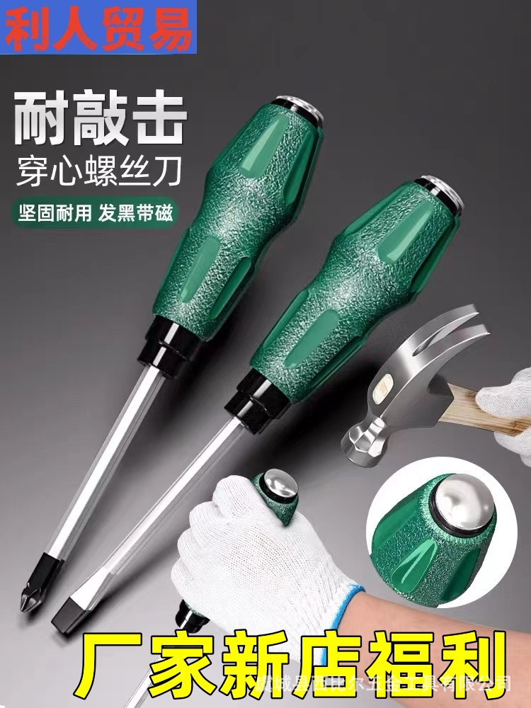 스루 코어 드라이버 2개 세트[4+4]