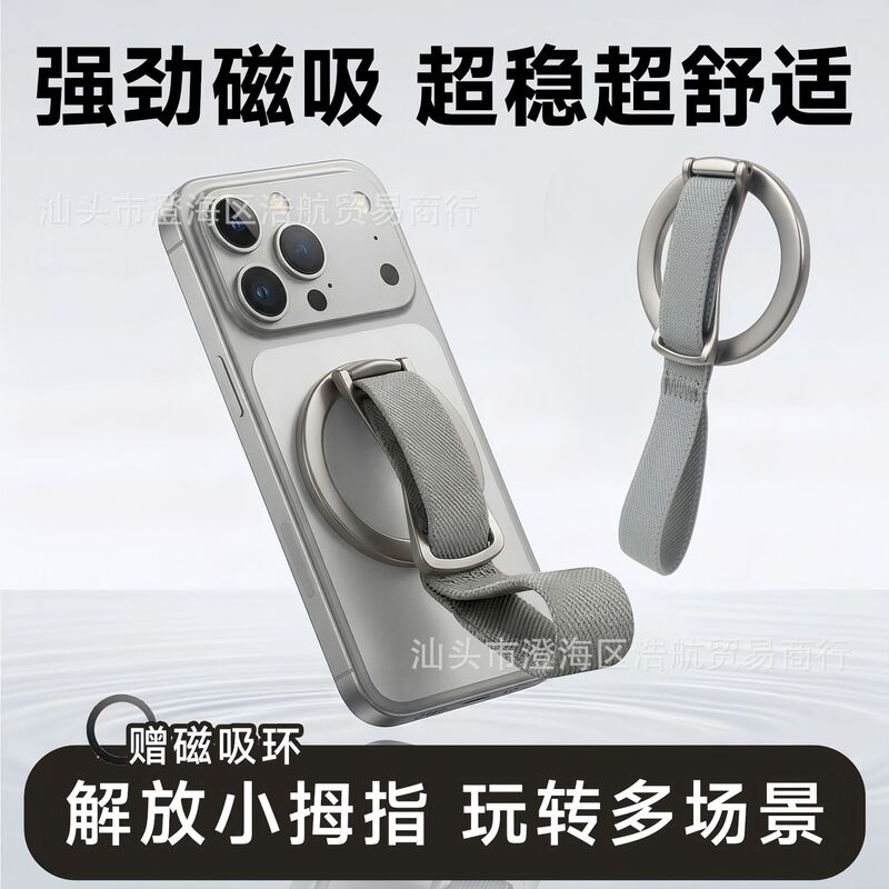 Cross-border Magsafe Magnetic Folding Stand 360-Degree Rotating Zinc Alloy Ring Buckle Woven Strap Portable Stand New Model