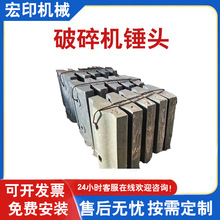 高铬合金复合锤头各种破碎机制砂机衬板配件破碎机易损件锻打锤头