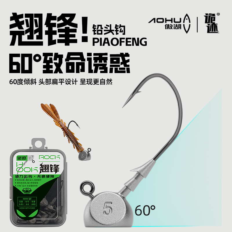 Aohu Qiaofeng ルアーヘッドフック 50 個テフロン強化障害物防止底ルアー餌漁具卸売|undefined