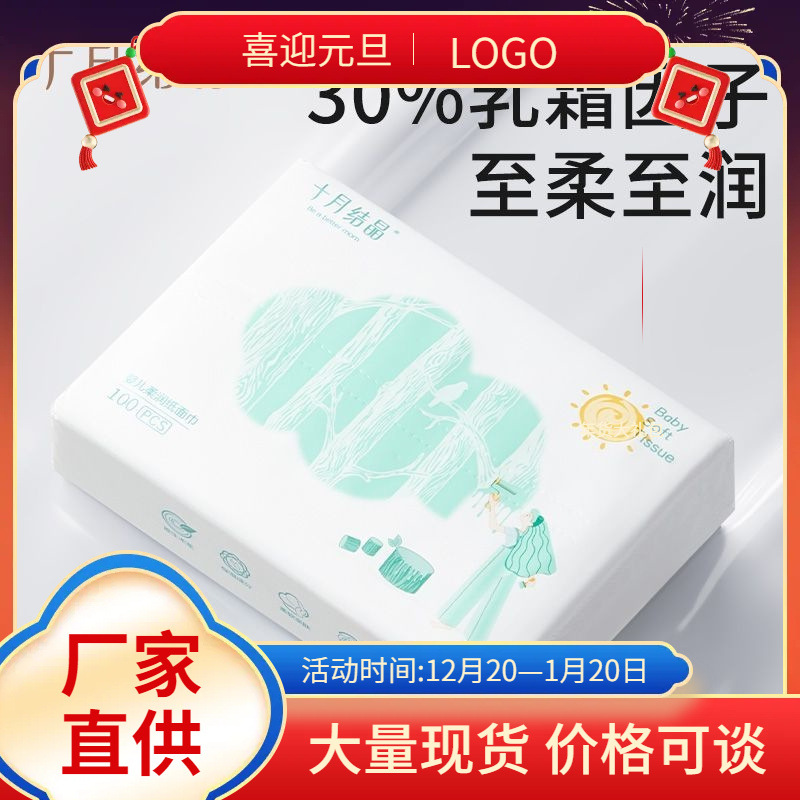 October Baby Soft Moisturizing Tissues for Wiping Hands, Mouth, and Bottoms, Suitable for Newborns, 100 Sheets