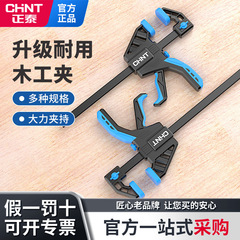 Chint 木工クランプ f クランプ固定具クランプ強力な高速強力なクランプ直角アーティファクトツール