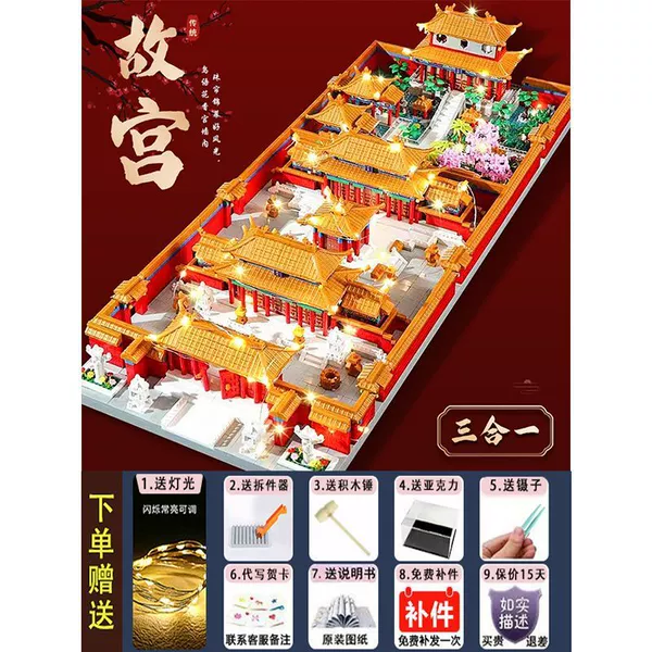 Forbidden City three-in-one 35866 particles + acrylic lamps