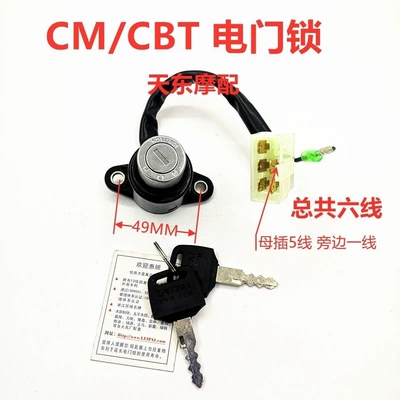 Motorcycle Lock, Wy Electric Ignition Lock, Qj Electric - cbt-electric-door-lock