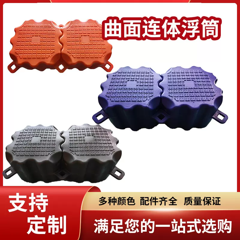 源头工厂钓鱼浮桶游艺设施浮台浮筒码头水上塑料泊位浮桥户外