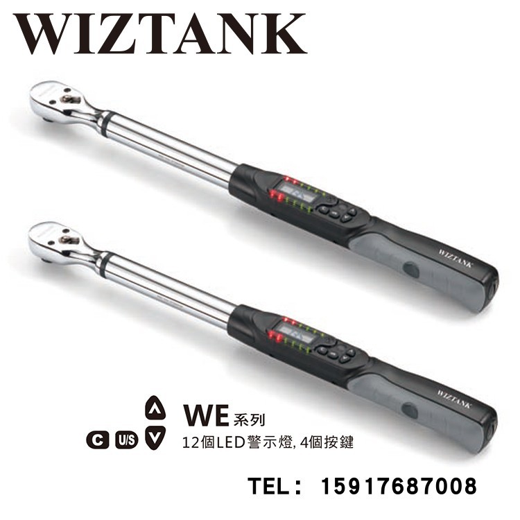 台湾WIZTANK威力克WE4-135BN 200BN 340BN 系列数显扭力扳手