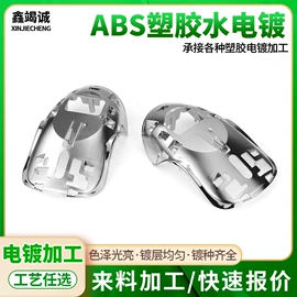塑料表面处理;表面处理