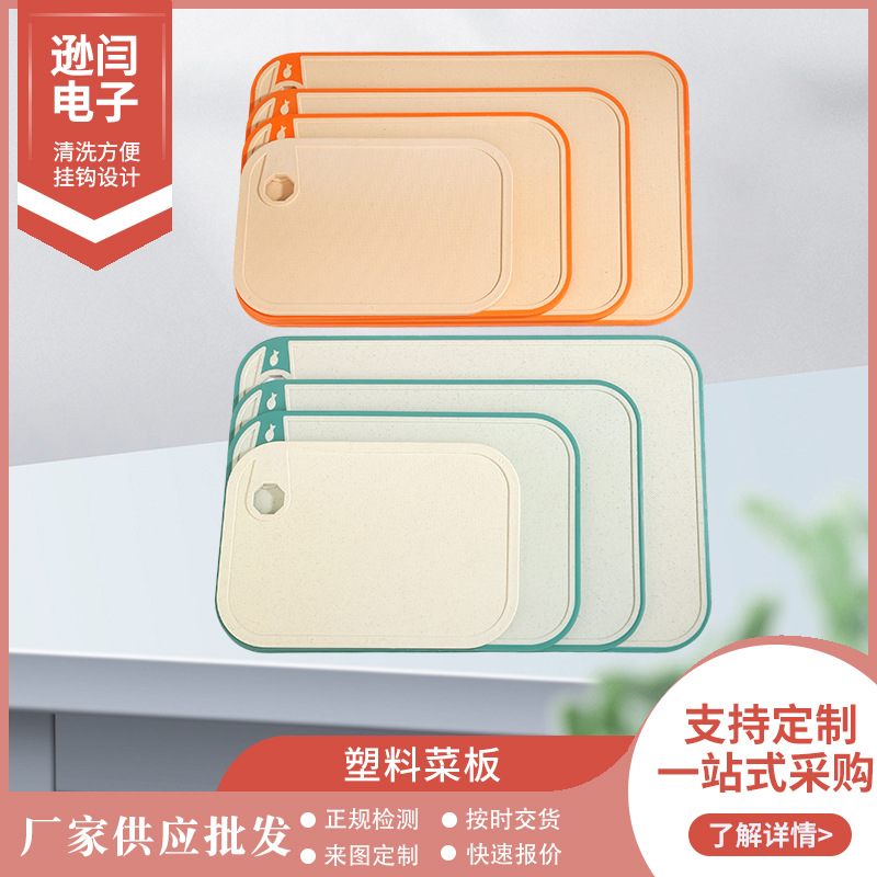 小麦秸秆切菜板家用简约防霉厨房案板切水果粘板刀板塑料砧板面板