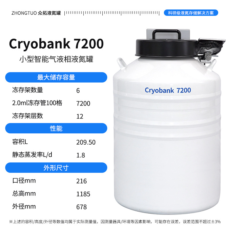 Tanque de nitrógeno líquido de laboratorio de Zhong Tuo 20L 30L 35 / 47 / 50L cesta de elevación barril de nitrógeno líquido almacenamiento a baja temperatura gran boca image 33