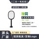 Sobei electric mosquito swatter mosquito killer 2-in -1 USB rechargeable 1200mAh lithium battery outdoor charged mosquito swatter with base