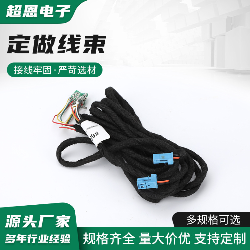 定 做线束 丰田RAV4荣放 威飒 卡罗拉 陆放 威兰达 原车前排脚窝