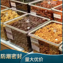 超市货架食品盒子陈列透明展示塑料带盖零食糖干果炒货瓜子密封盒