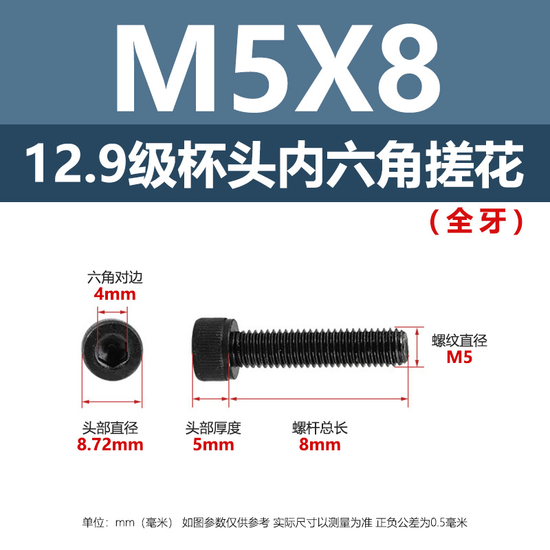 12.9級黒色高強度ボルト円筒頭六角穴付ボルトM2 ~ M10カップ頭六角穴付ボルト