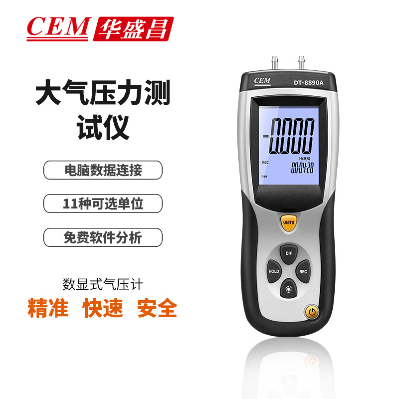 CEM华盛昌厂家直销 数显式气压计带USB接口 数据存储99组DT-8890A