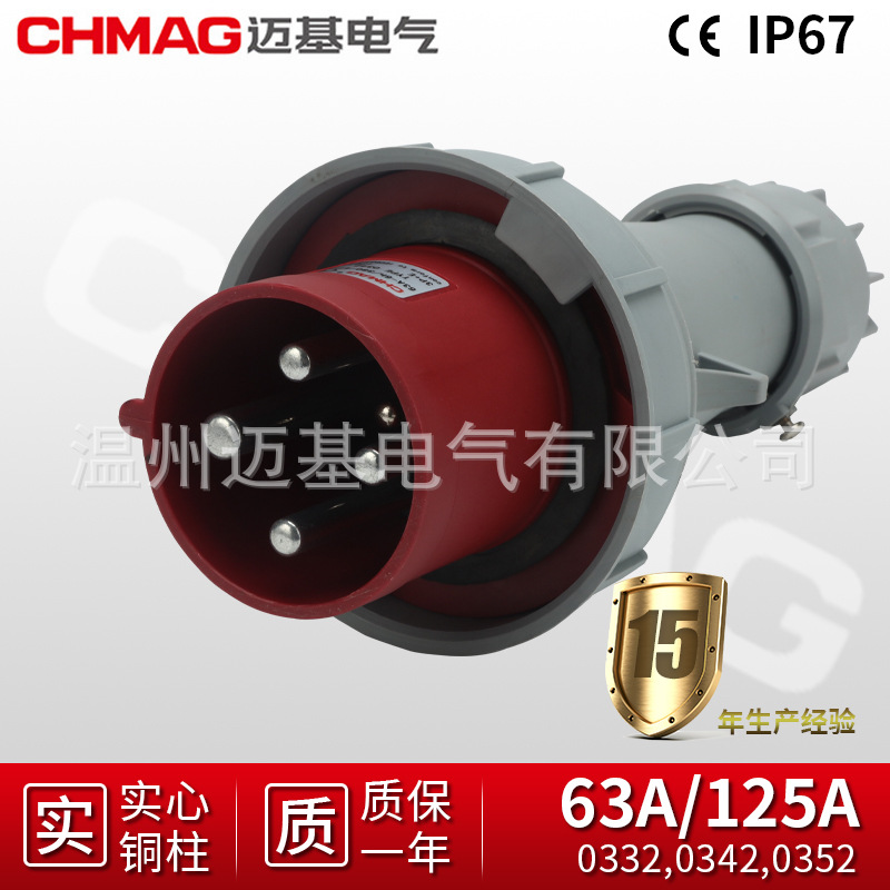 63/125A一体式电缆快速接头实心铜柱连接器ip67防水工业插头插座
