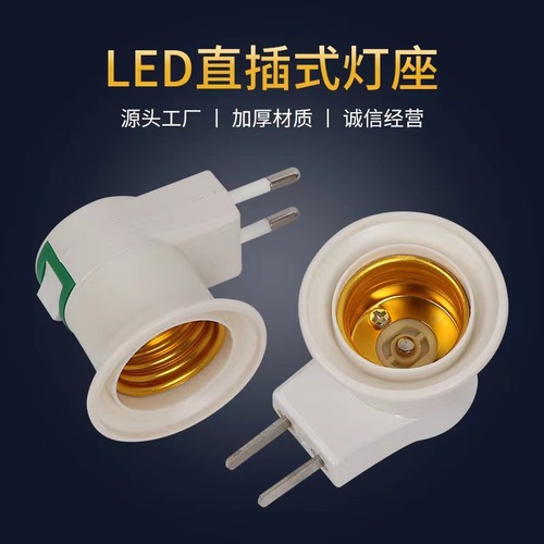 Direct plug-in lamp base head European conventional plug e27 screw lamp head one-button switch lamp mouth lamp accessories wholesale
