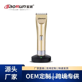 理发器;狗狗清洁;个护电器配件