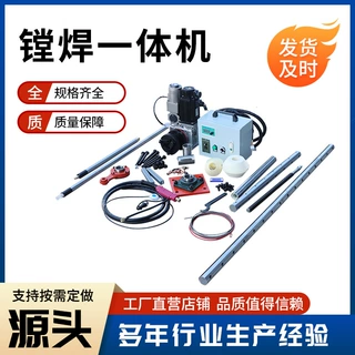 多功能便携式挖机镗孔补焊机全自动挖掘机维修数控型镗焊一体机
