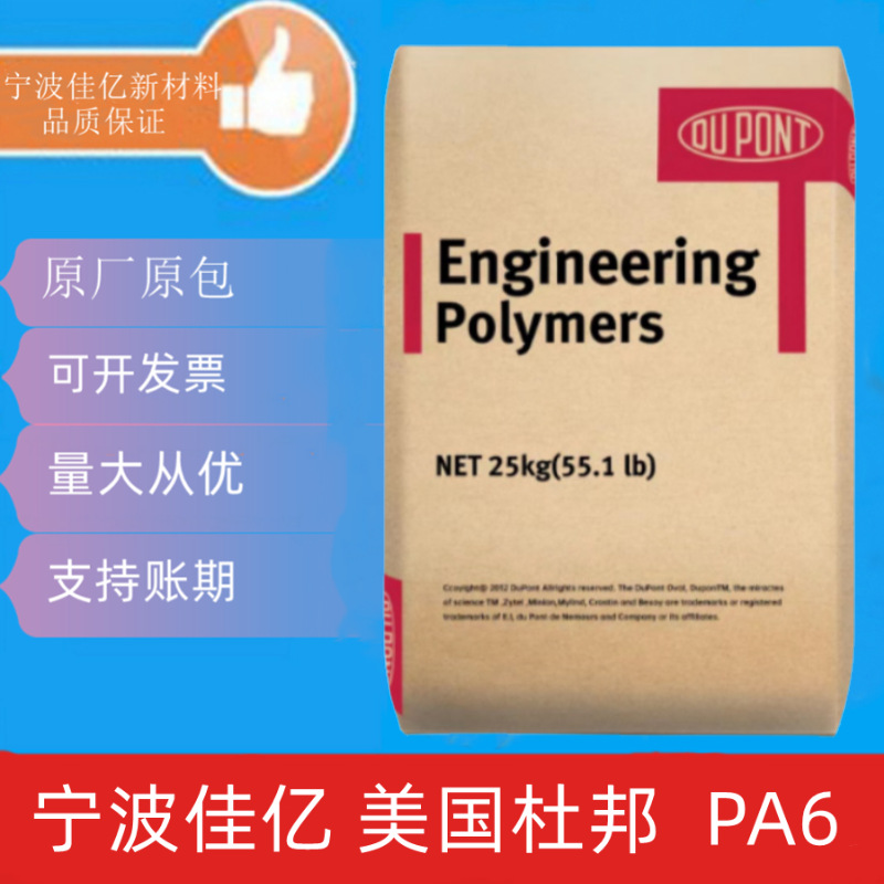 PA6 美国杜邦 73G30HSL 73G30L 73G40L 73G15T 增强尼龙  耐高温