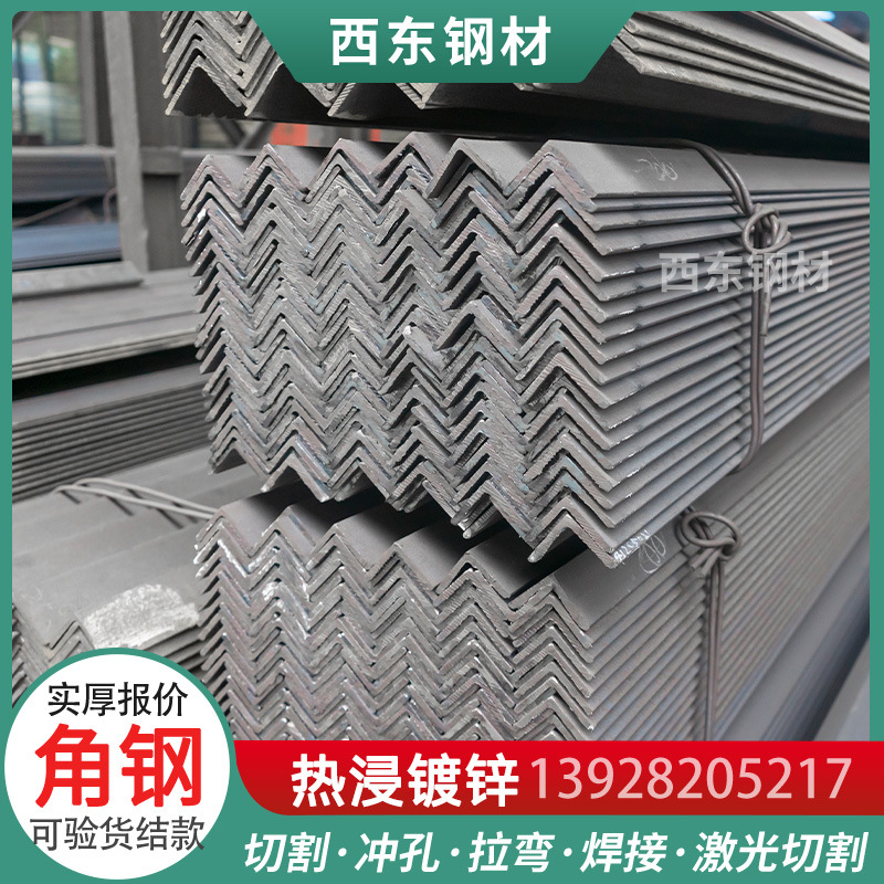 4040镀锌角铁 广东顺德乐从镀锌角钢批发 方形角铁批发 等边角钢 江门钢材批发