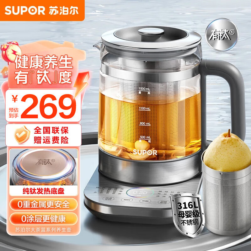 Supor Has a Titanium Health Pot 316L Stainless Steel Thermostatic Pot Pure Titanium Heating Chassis Water Kettle Sw-15Yj55