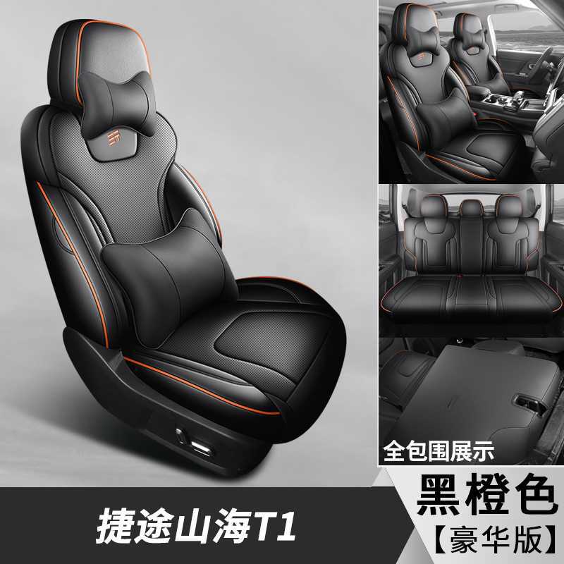 Jetour – Car Seat Cover Modelə uyğun (Original) oturacaq örtükləri - black-orange-deluxe-edition-note-car-model-year