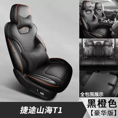 2025 Jetour Shanhai T1 Special Modelə uyğun (Original) oturacaq örtükləri - black-orange-deluxe-edition-note-the-model-year