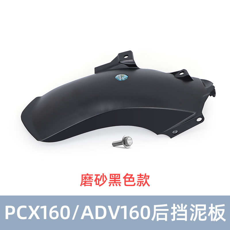 Honda Motorcycle Modified Extended Rear Fender for Honda PCX160 ADV160 NS150GX NWG150 (Electric vehicle fender) - pxc160-rear-fender-matte-black