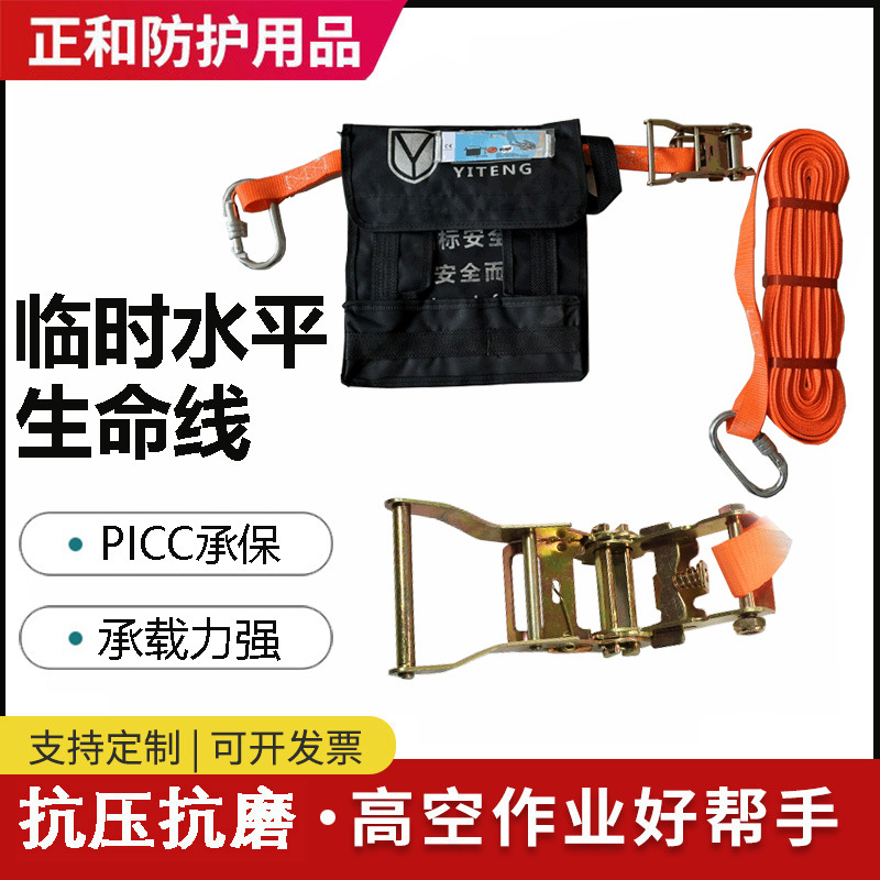 临时水平生命线套装便携式防坠落生命线适用临时高空作业场景