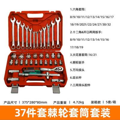 combination tool set auto repair – Mühərrik tənzimləmə alətləri - 37pcs-ratchet-socket-set-72-teeth-deluxe-edition