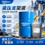 水溶性浓缩液压直发液