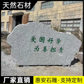 天然花岗岩青石风景村牌门牌石别墅刻字庭院企业公司户外原石