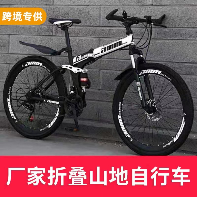 跨境批发山地车26寸变速折叠减震单车bicycle碟刹学生山地自行车