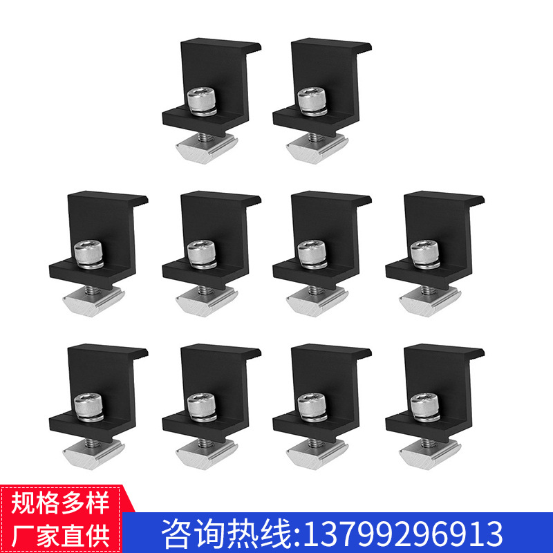 Black solar photovoltaic bracket side pressure block component middle clamp end clamp center pressure block aluminum alloy edge pressure block cross-border
