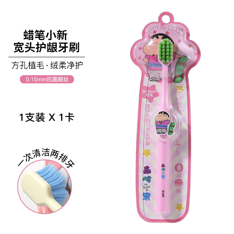 蜡笔小新联名成人宽头牙刷软毛家用清洁可爱公仔方孔大人牙刷批发|undefined