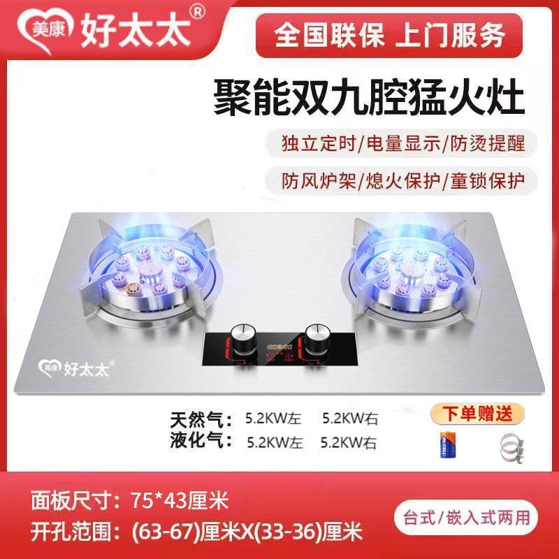 燃气灶双灶具家用煤气灶天然气灶液化气大火台式嵌入式猛火灶
