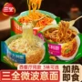 三全意大利速冻即食意面