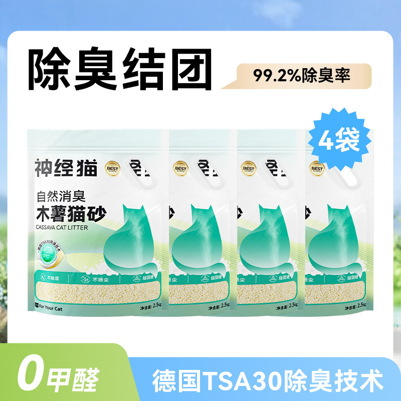 矿砂银离子除臭钠基矿石砂大袋20斤低尘结团膨润土木薯砂混合猫砂|undefined