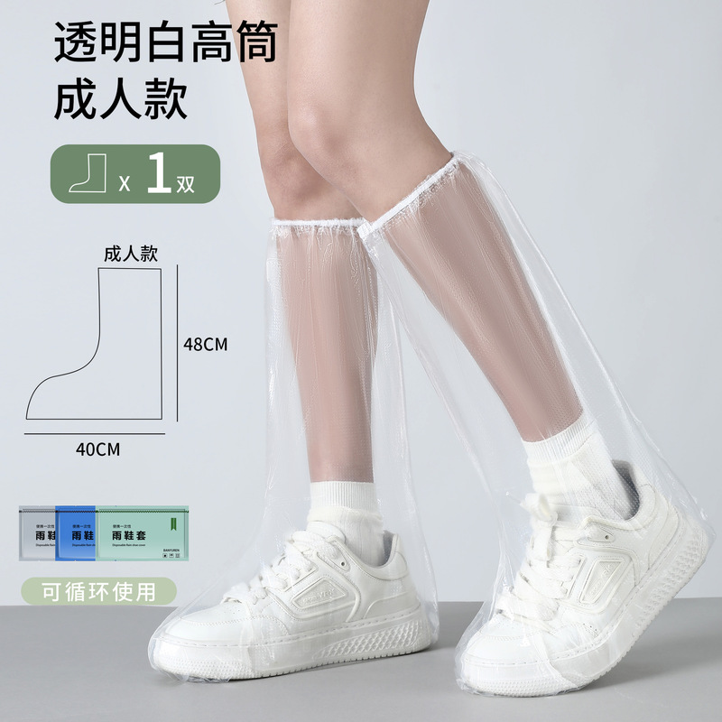 使い捨て成人児童厚手靴カバー高筒使い捨て滑り止め防水厚手耐磨耗屋外防雨靴カバー|undefined