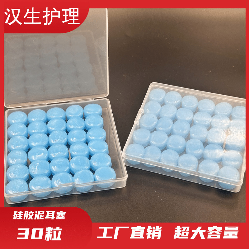 Cross-Border Best-Selling Silicone Earplugs for Swimming, Bathing, Waterproofing, Soundproofing, Noise Reduction, and Flying, 30 Pieces, 2.5G/Piece Cross-Border Best-Selling Silicone Earplugs for Swimming, Bathing, Waterproofing, Soundproofing, Noise Reduction, and Flying, 30 Pieces, 2.5G/Piece